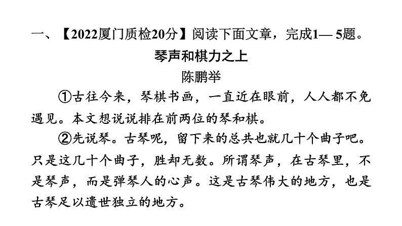 中考语文复习阅读专题三文学类文本阅读课件03
