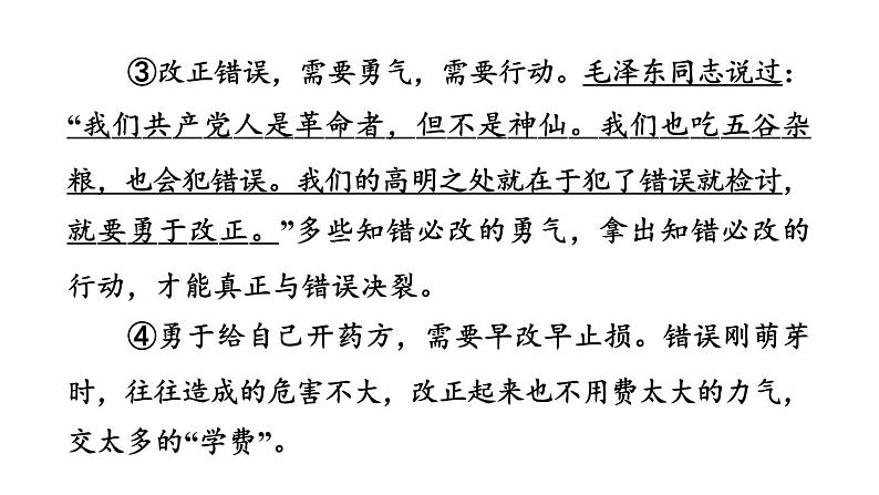 中考语文复习阅读专题四议论文阅读课件05