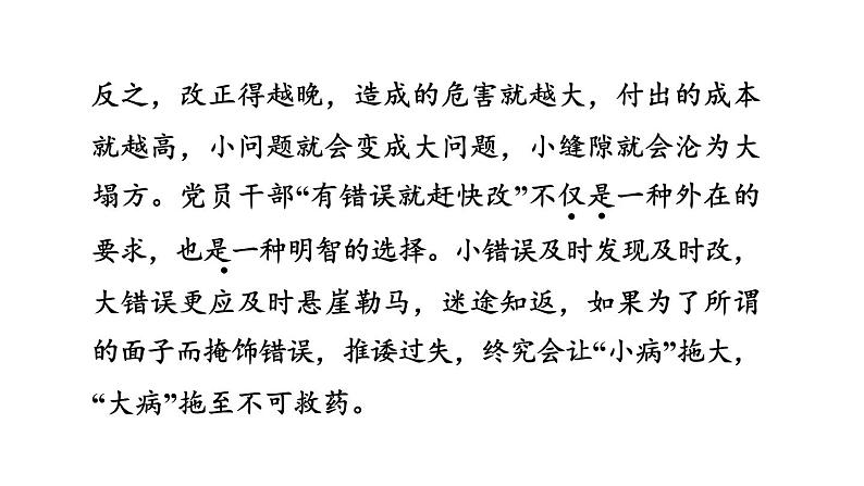中考语文复习阅读专题四议论文阅读课件06