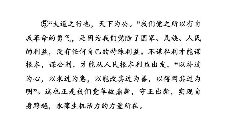中考语文复习阅读专题四议论文阅读课件07