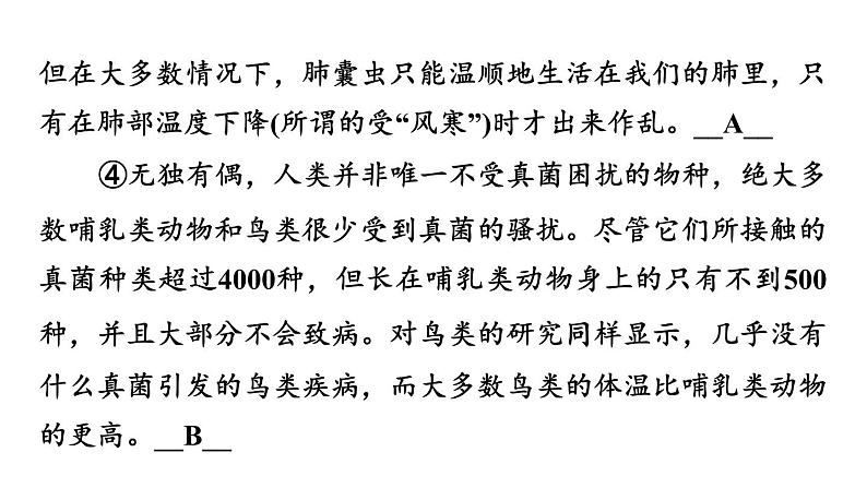 中考语文复习阅读专题五说明文阅读课件第5页