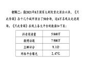 中考语文复习阅读专题六非连续性文本阅读课件