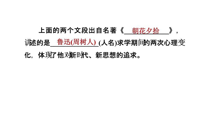 中考语文复习阅读专题七名著阅读课件06