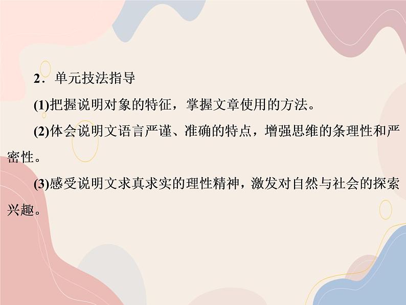 部编语文八年级上学期18《中国石拱桥》教案+课件+朗读+作业04