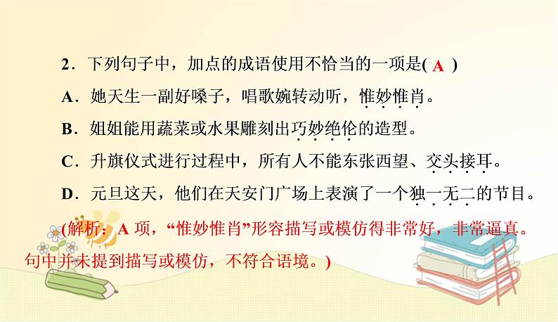 部编语文八年级上学期18《中国石拱桥》教案+课件+朗读+作业03