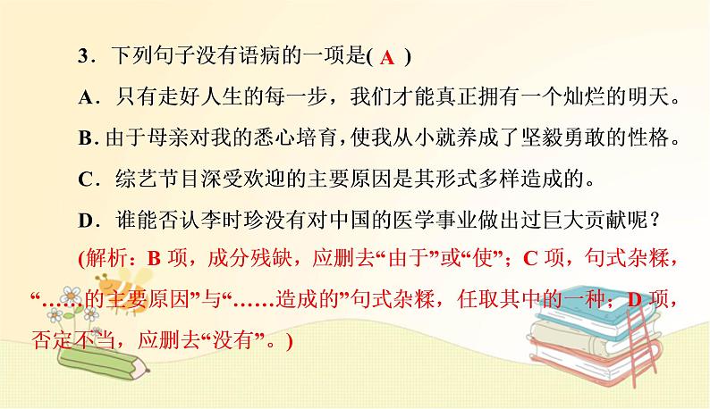 部编语文八年级上学期18《中国石拱桥》教案+课件+朗读+作业04