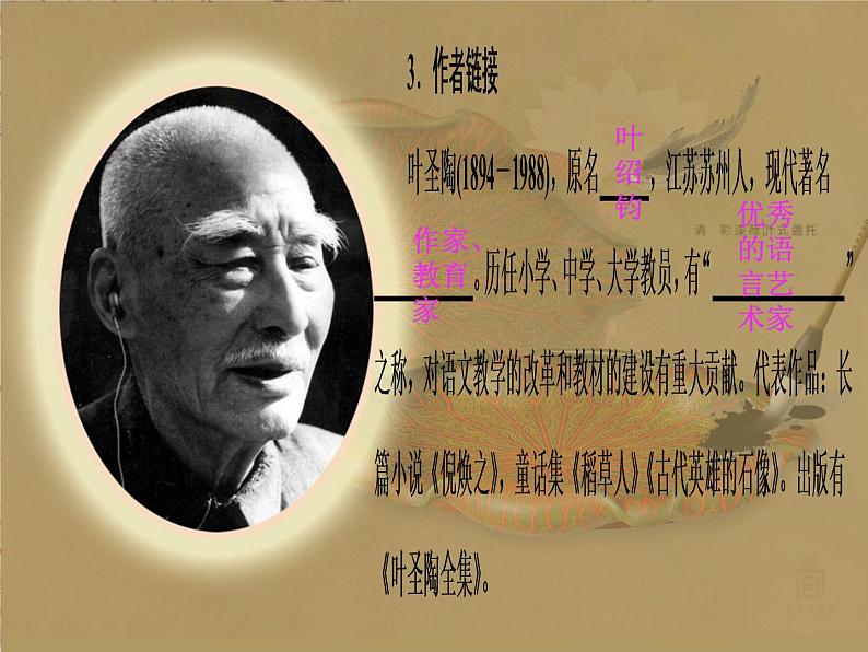 部编语文八年级上学期19《苏州园林》教案+课件+朗读+作业05