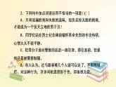 部编语文八年级上学期20《人民英雄纪念碑》教案+课件+作业