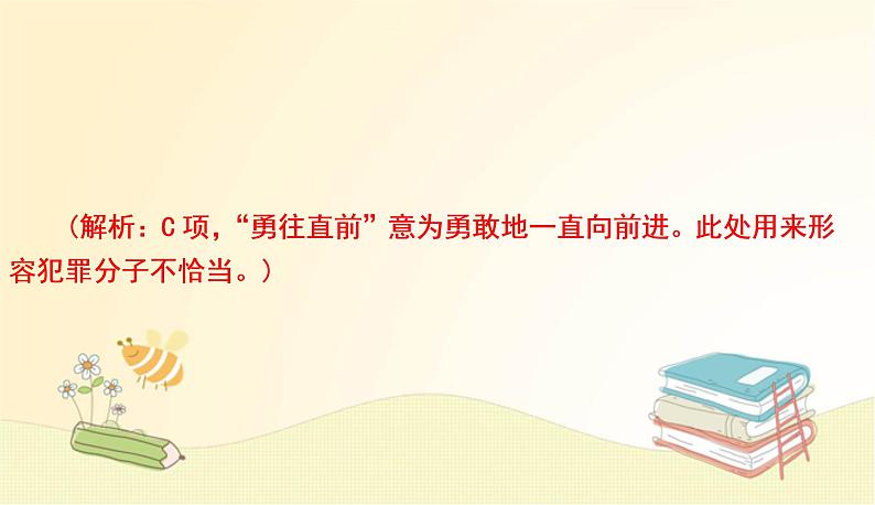 部编语文八年级上学期20《人民英雄纪念碑》教案+课件+作业04