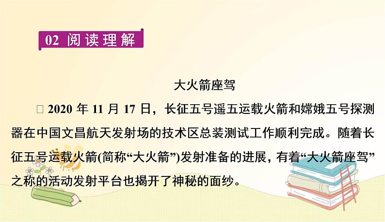 部编语文八年级上学期20《人民英雄纪念碑》教案+课件+作业08