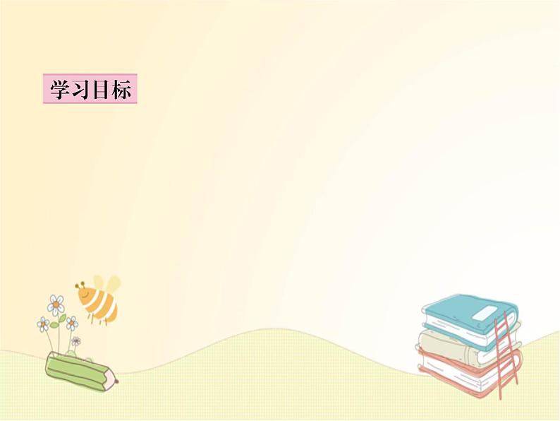 部编语文八年级上学期20《人民英雄纪念碑》教案+课件+作业02