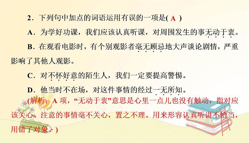 部编语文八年级上学期21《蝉》教案+课件+朗读+作业03