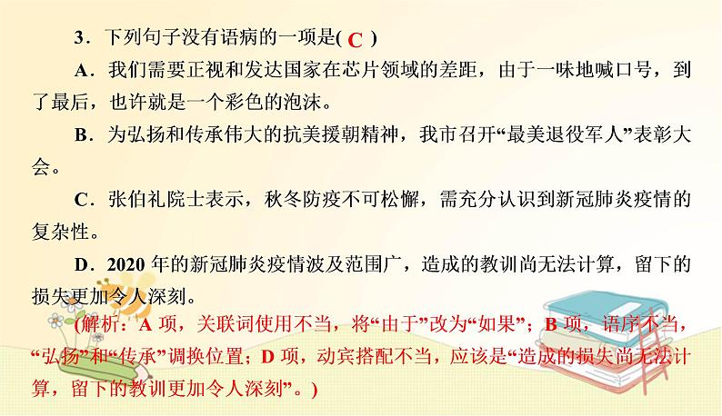 部编语文八年级上学期21《蝉》教案+课件+朗读+作业04