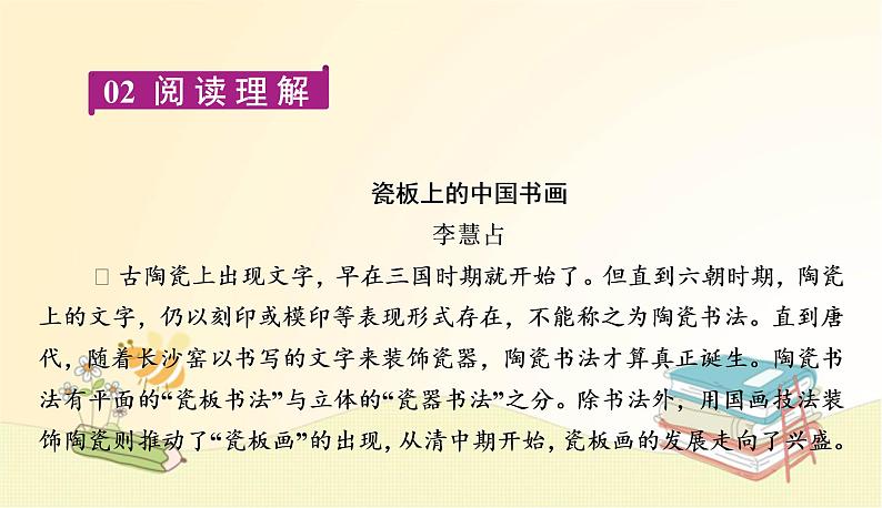部编语文八年级上学期22《梦回繁华》教案+课件+朗读+作业06