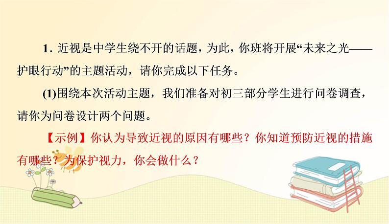 部编语文八年级上学期第五单元口语交际：《复述与转述》教案+课件+作业02