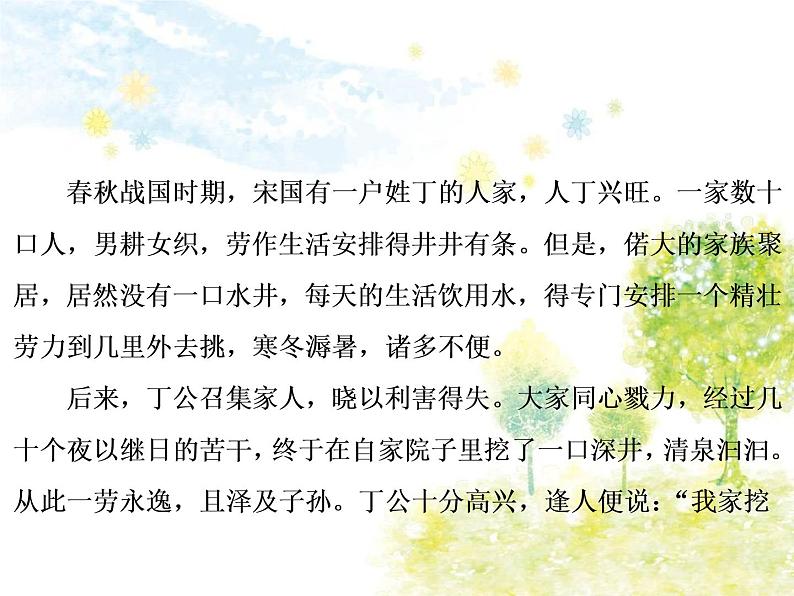 部编语文八年级上学期第五单元口语交际：《复述与转述》教案+课件+作业02