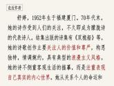 第1课《祖国啊，我亲爱的祖国》课件  2021-2022学年部编版语文九年级下册