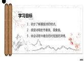 第1课《祖国啊，我亲爱的祖国》课件 2021—2022学年部编版语文九年级下册