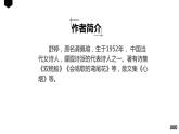 第1课《祖国啊，我亲爱的祖国》课件 2021—2022学年部编版语文九年级下册
