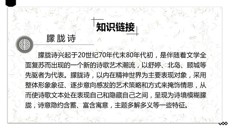 第1课《祖国啊，我亲爱的祖国》课件 2021—2022学年部编版语文九年级下册06
