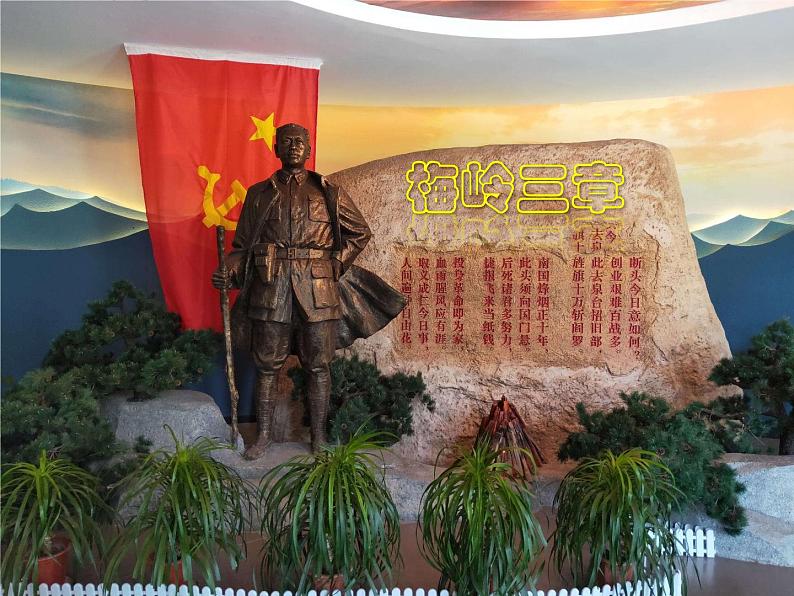 第2课《梅岭三章》课件 2021-2022学年部编版语文九年级下册01