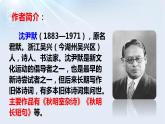 第3課短詩五首：《月夜》《蕭紅墓畔口占》課件