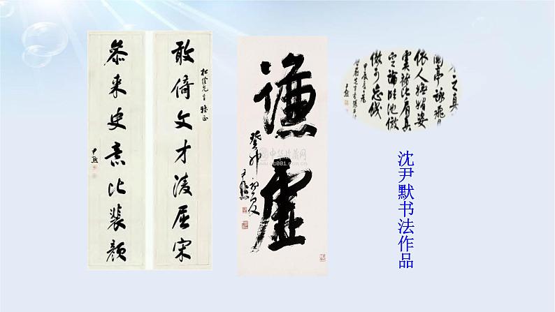 第3课短诗五首：《月夜》《萧红墓畔口占》课件第5页