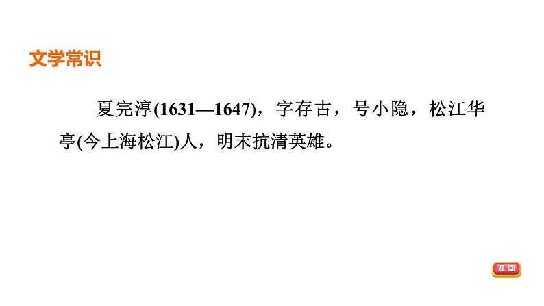 中考语文复习古诗词曲第83首别云间课时教学课件第3页