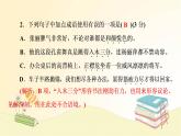 部编 语文八年级上 册第二单元测试卷课件