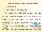 部編 語文八年級上 冊第一單元測試卷課件