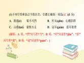 部編 語文八年級上 冊第一單元測試卷課件