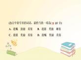 部編 語文八年級上 冊第一單元測試卷課件