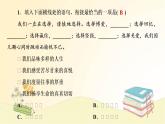 部编语文八年级上册 期末专项复习(四)　句子的衔接与排序课件