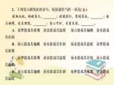 部编语文八年级上册 期末专项复习(四)　句子的衔接与排序课件