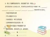 部编语文八年级上册 期末专项复习(四)　句子的衔接与排序课件