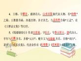 部编语文八年级上册 期末专项复习(五)　文学常识课件