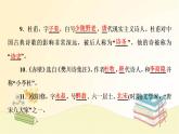 部编语文八年级上册 期末专项复习(五)　文学常识课件