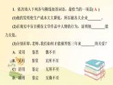 部编语文八年级上册期末专项复习(二)　词语的理解与运用课件