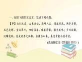 部编语文八年级上册期末专项复习(九)　课内外文言文对比阅读课件