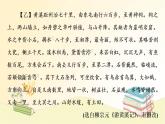 部编语文八年级上册期末专项复习(九)　课内外文言文对比阅读课件