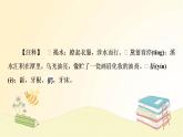 部编语文八年级上册期末专项复习(九)　课内外文言文对比阅读课件