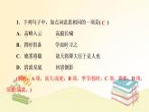 部编语文八年级上册期末专项复习(九)　课内外文言文对比阅读课件