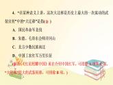 部编语文八年级上册期末专项复习(六)　名著阅读课件