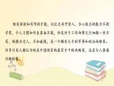 部编语文八年级上册期末专项复习(六)　名著阅读课件