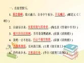 部编语文八年级上册期末专项复习(七)　古诗文默写课件