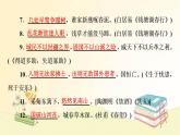 部编语文八年级上册期末专项复习(七)　古诗文默写课件