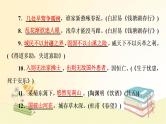 部编语文八年级上册期末专项复习(七)　古诗文默写课件