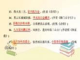 部编语文八年级上册期末专项复习(七)　古诗文默写课件