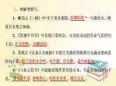 部编语文八年级上册期末专项复习(七)　古诗文默写课件