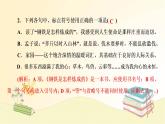 部编语文八年级上册期末专项复习(三)　标点符号、语法及病句课件